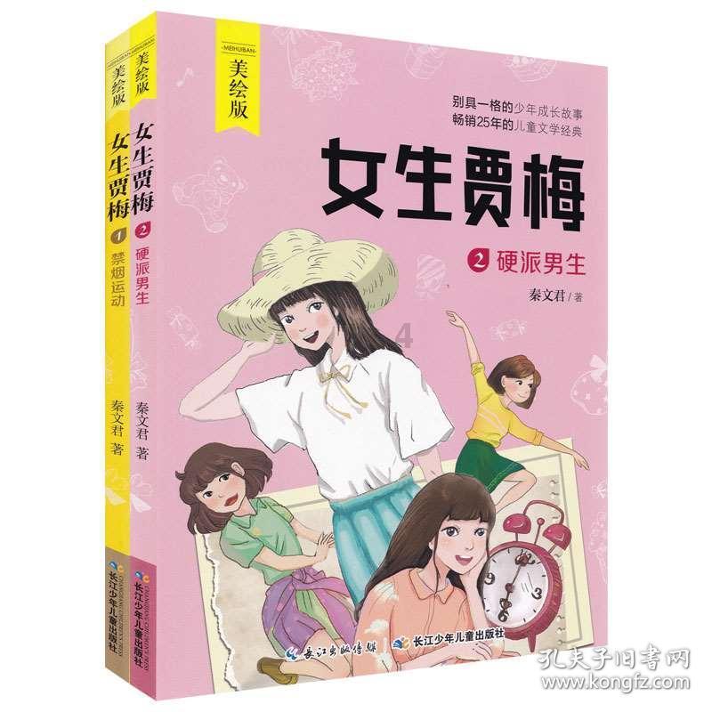 幸福之门