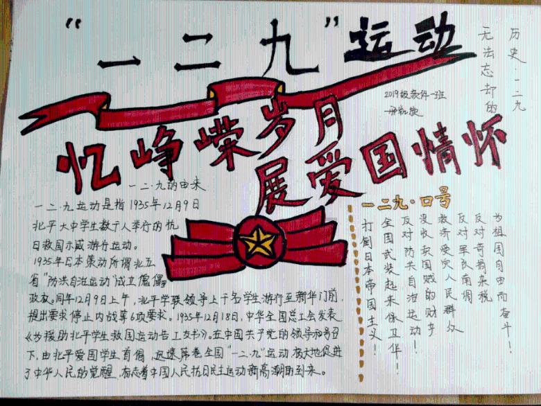 机甲军团